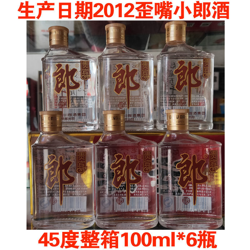 白酒歪嘴郎酒老酒经典小郎酒45度纯粮食小酒版浓酱兼香型100*6瓶【2月