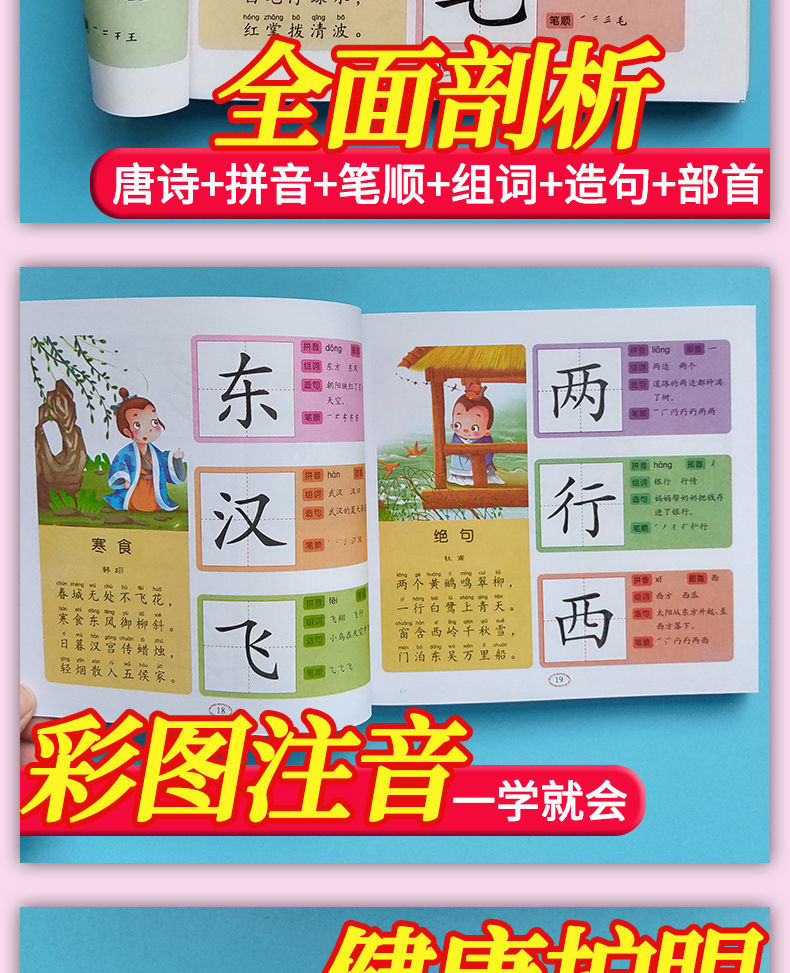 幼儿园识字书3-6岁儿童看图识字大王学前班认字早教书籍大班教材