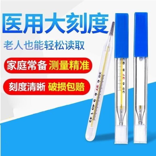 Large scale medical mercury thermometer household large armpit thermometer probe
