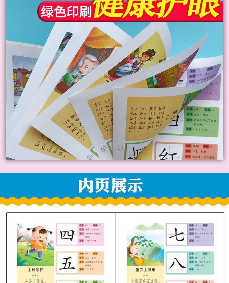 幼儿园识字书3-6岁儿童看图识字大王学前班认字早教书籍大班教材