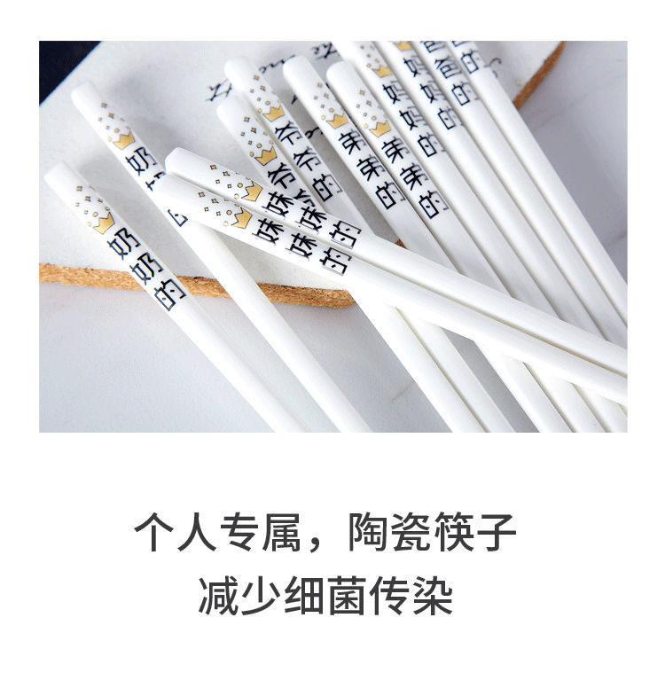 家用陶瓷筷子健康骨瓷防滑不发霉耐高温高档一家人专用亲子筷套装