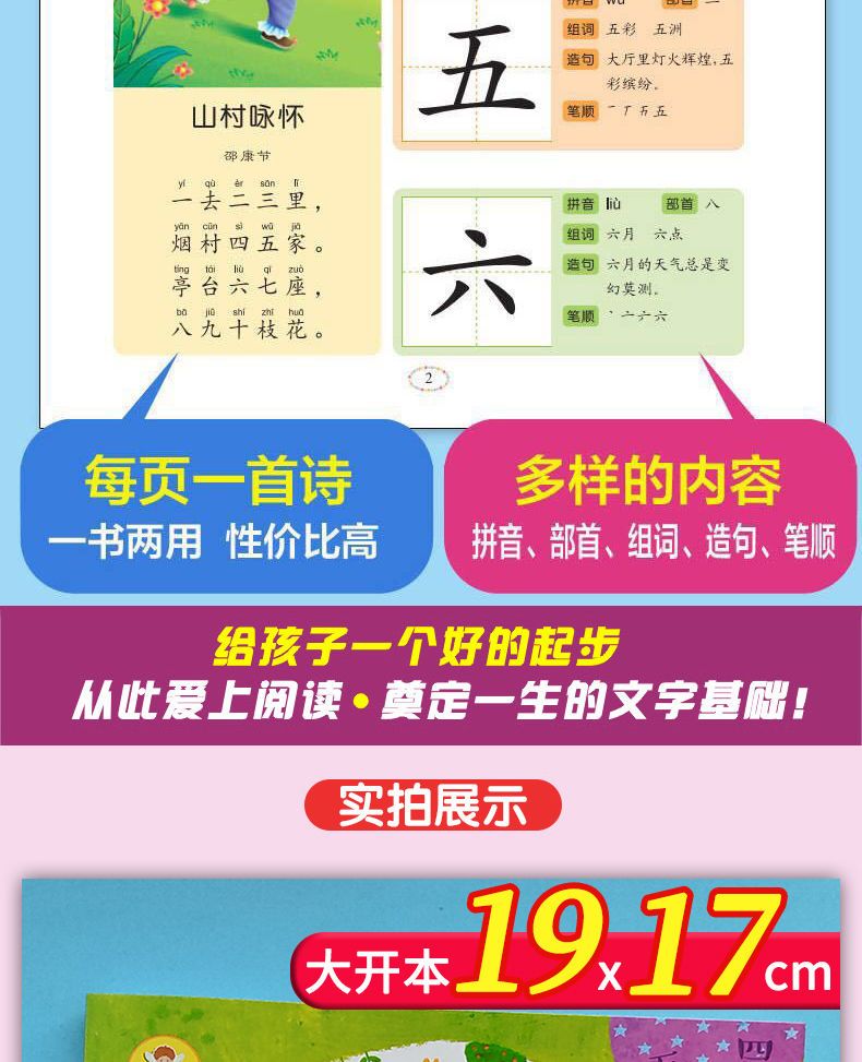 幼儿园识字书3-6岁儿童看图识字大王学前班认字早教书籍大班教材