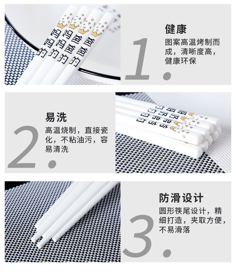 家用陶瓷筷子健康骨瓷防滑不发霉耐高温高档一家人专用亲子筷套装