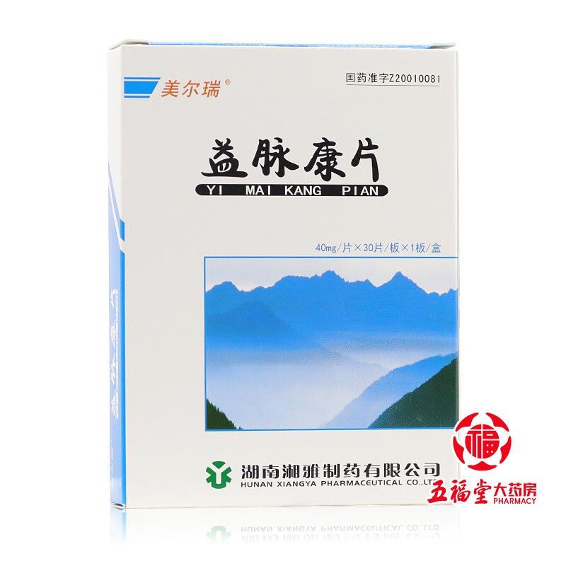 美尔瑞 益脉康片 40mg*30片/盒 改善脑血循环 增加脑血流量 增加心肌