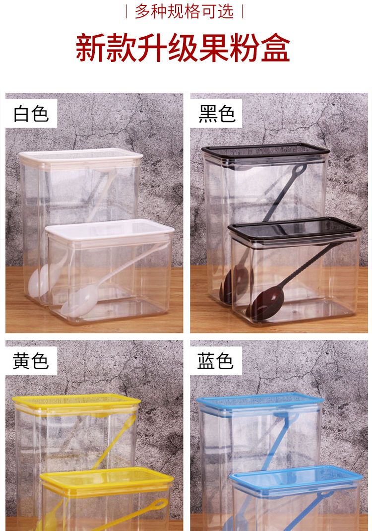 方形密封罐果粉盒奶茶店专用塑料商用透明咖啡罐茶叶罐密封罐防潮