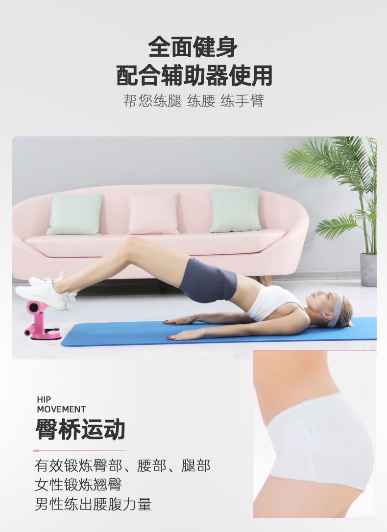 仰卧起坐辅助器固定脚卷腹吸盘式收腹运动健腹健身瑜伽器材家用板ZZX