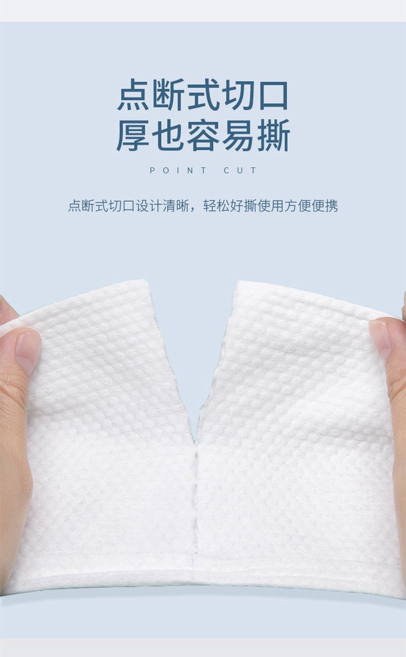 A纯棉洗脸巾一次性棉柔巾洁面巾纸抽取式干湿两用婴儿洗面巾卸妆