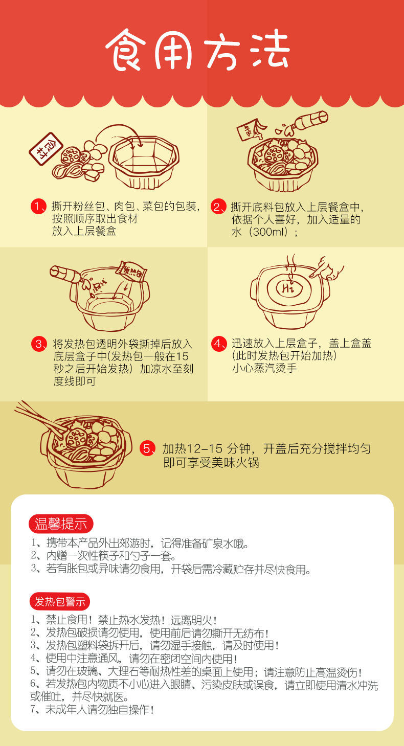 海底捞懒人小火锅2份自热自煮自嗨网红方便速食即食零食荤菜素菜