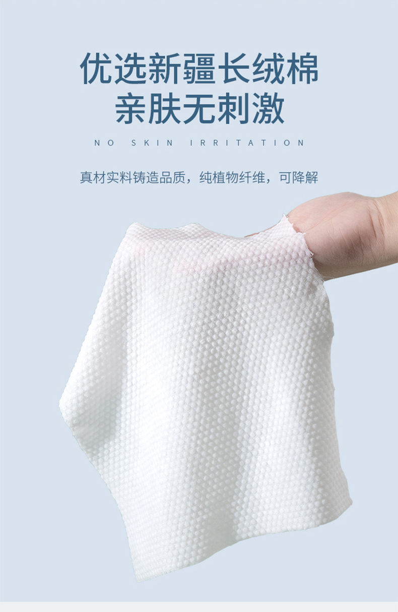 纯棉洗脸巾一次性棉柔巾洁面巾纸抽取式干湿两用婴儿洗面巾卸妆