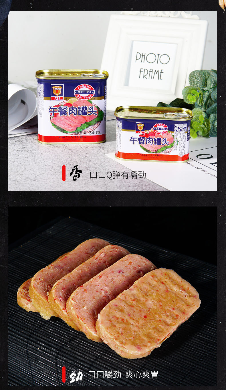 春之言 午餐肉198g/340g速食火锅熟食猪肉上海特产即食正品罐头