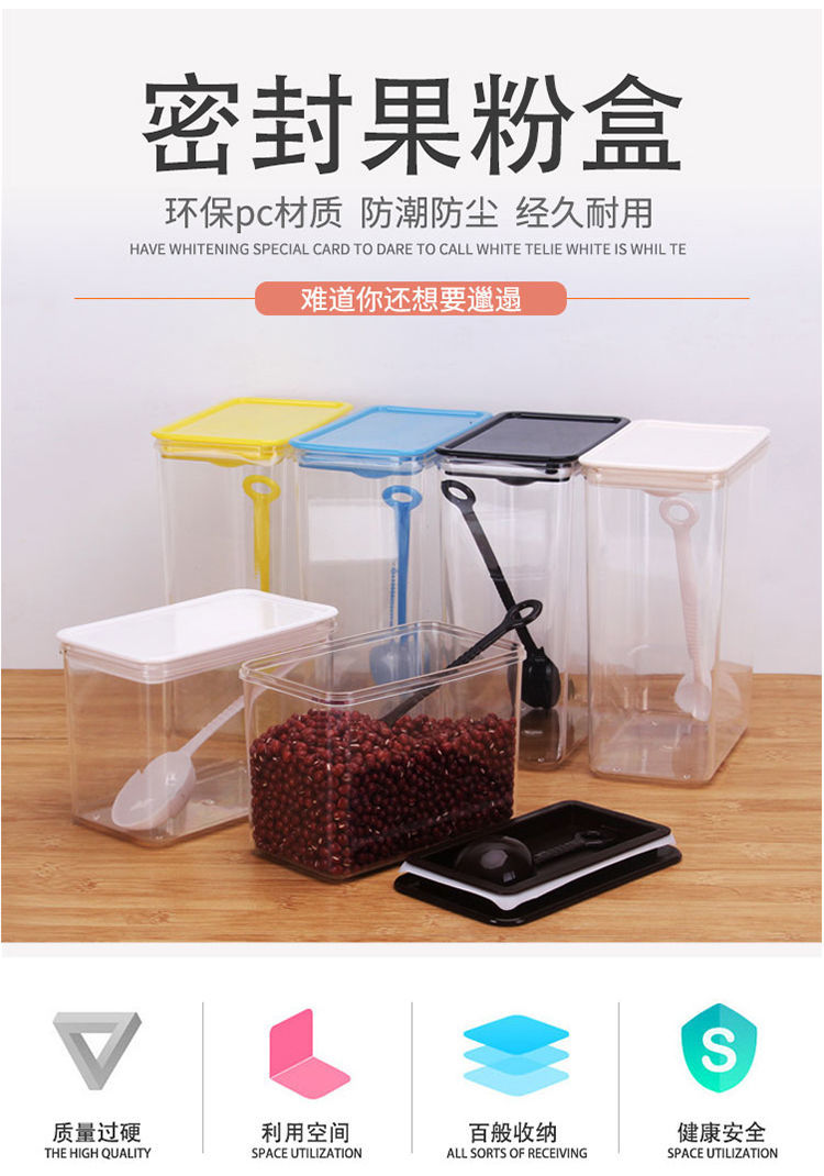 方形密封罐果粉盒奶茶店专用塑料商用透明咖啡罐茶叶罐密封罐防潮