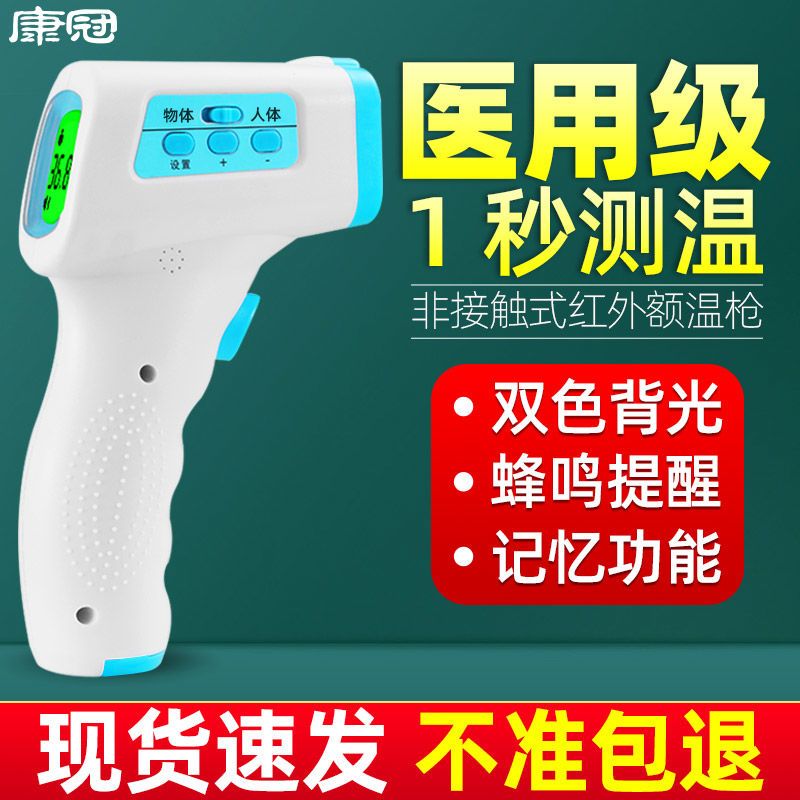 Infrared forehead temperature gun medical household electronic thermometer high precision forehead temperature gun for adults and children