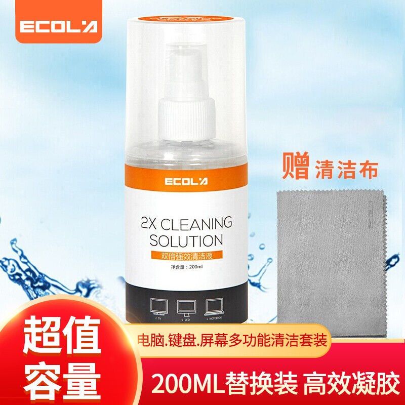 手机外观清洗剂 fee800c1-9630-4413-ba20-bd68112c9721.jpeg