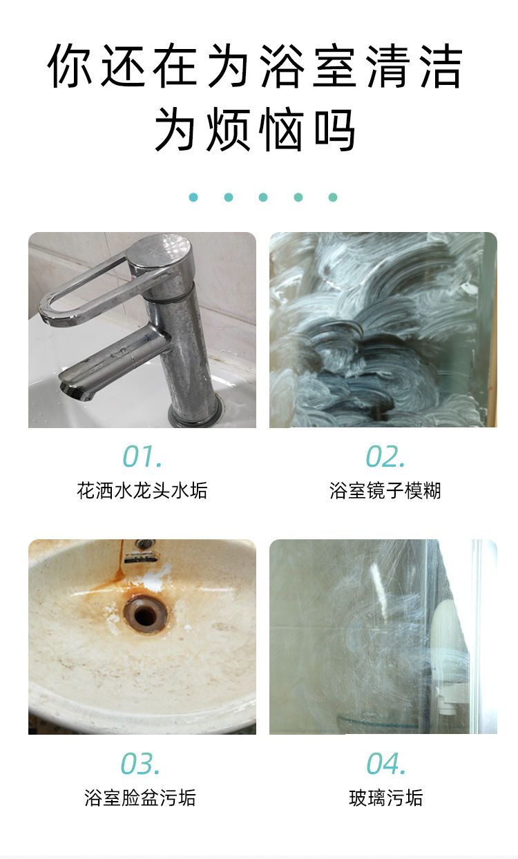 【除水垢】浴室多功能清洁剂不锈钢玻璃瓷砖泡沫清洗剂除锈去污渍