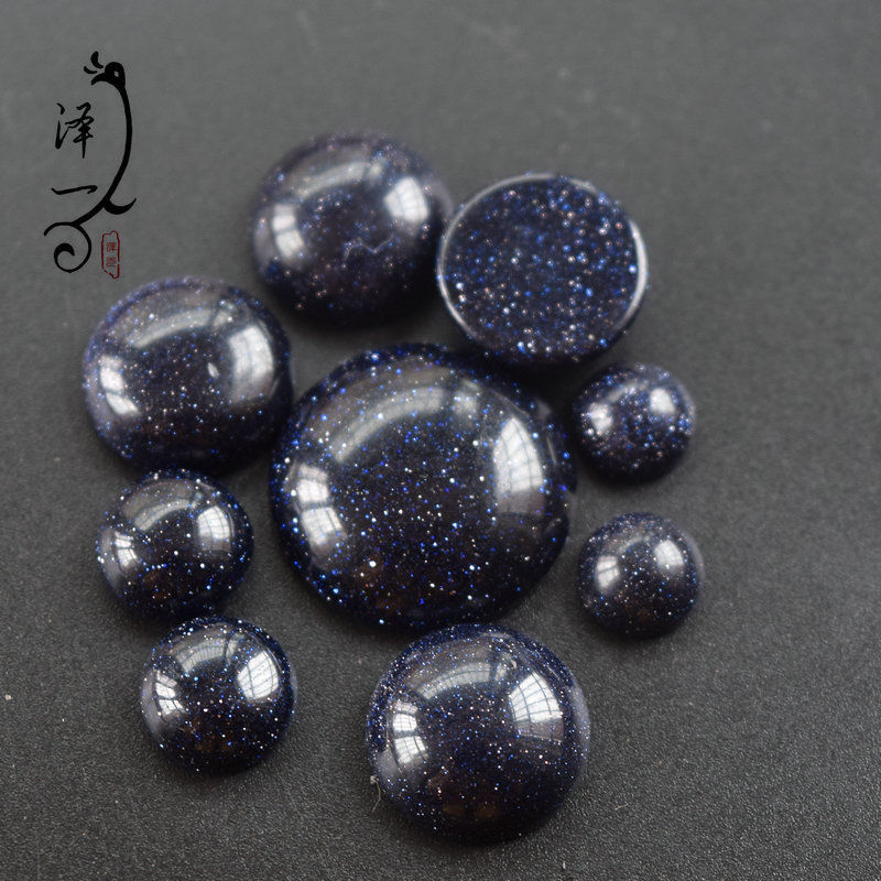 5顆價】天然藍砂石4-25mm圓形 DIY手工戒指鑲嵌戒面貼片飾品配件