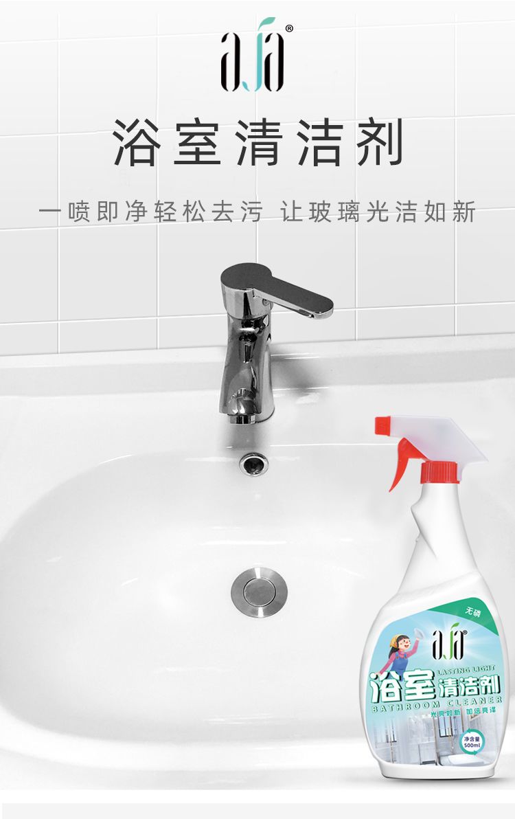 【除水垢】浴室多功能清洁剂不锈钢玻璃瓷砖泡沫清洗剂除锈去污渍