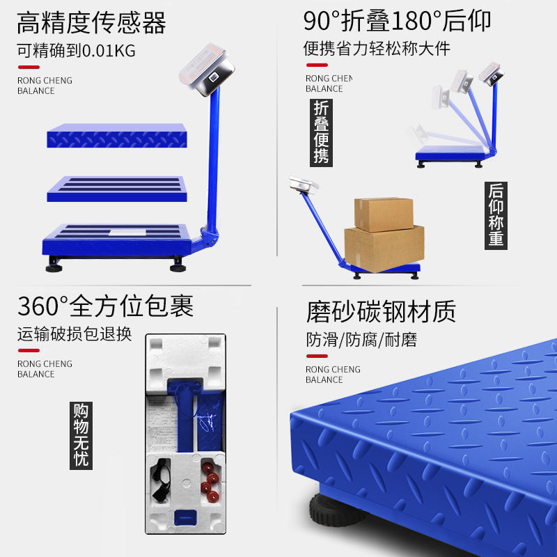 旺盛达电子秤小型商用电子称重台秤计价秤公斤称磅秤家用秤