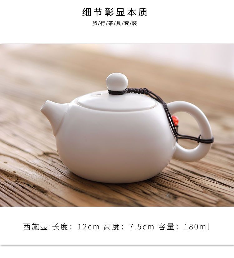 初石 便携式旅行茶具套装陶瓷功夫茶具一壶四杯户外家用泡茶壶