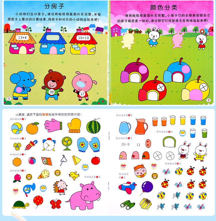 怎么教小孩子学习贴贴画 a4a1fed3-4dce-4a60-8d4d-d8d622e71bd5.jpeg