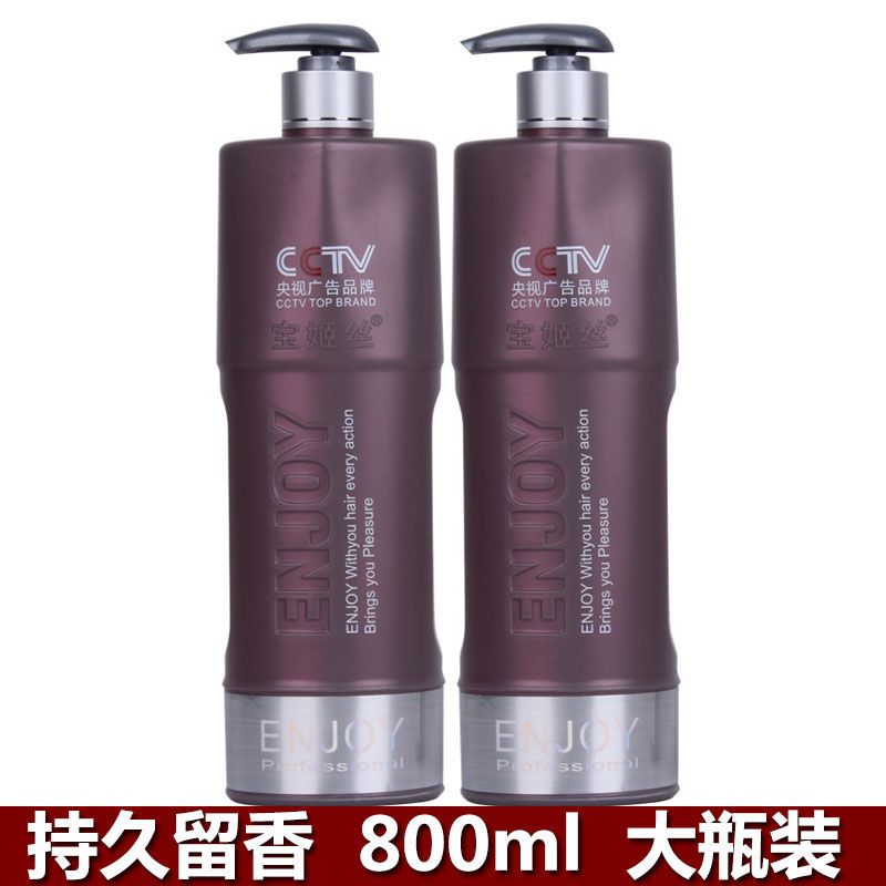 寶姬絲盈彩水質感柔光水蠟保濕護卷定型彈力素持久留香免洗護髮素