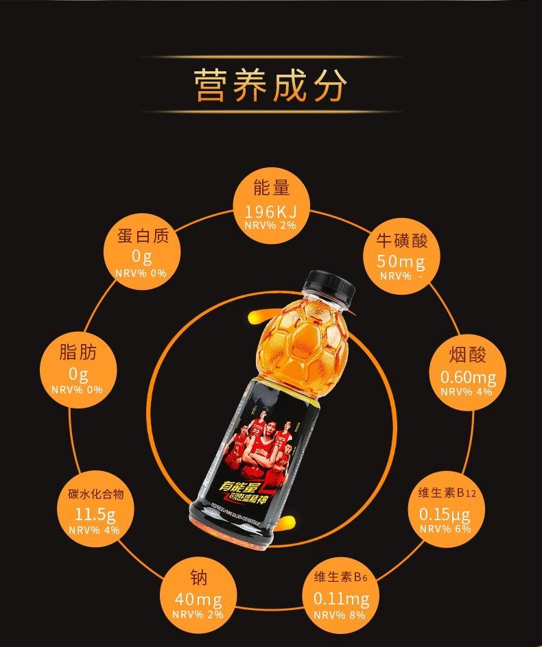 中沃体质能量维生素牛磺酸功能饮料580600ml15瓶