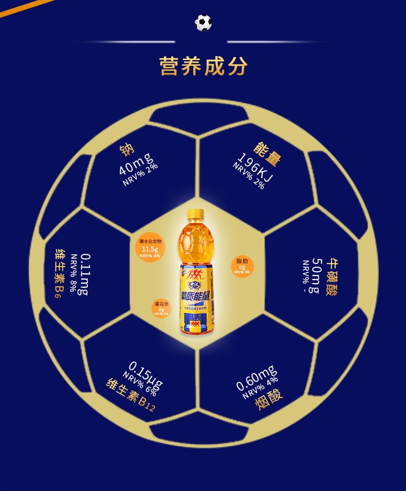 中沃体质能量维生素牛磺酸功能饮料580600ml15瓶