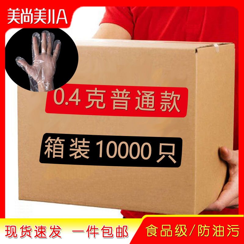 10000 disposable gloves film food grade hygiene catering household transparent plastic hand film gloves wholesale