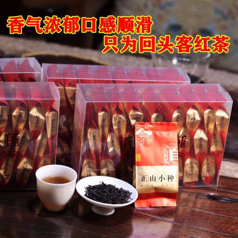 新茶红茶小种红茶高档红茶浓香型正山小种茶叶小包精简装