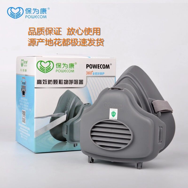 KN95保为康3700防尘口罩面具透气工业粉尘硅胶打磨清洗易呼吸面罩