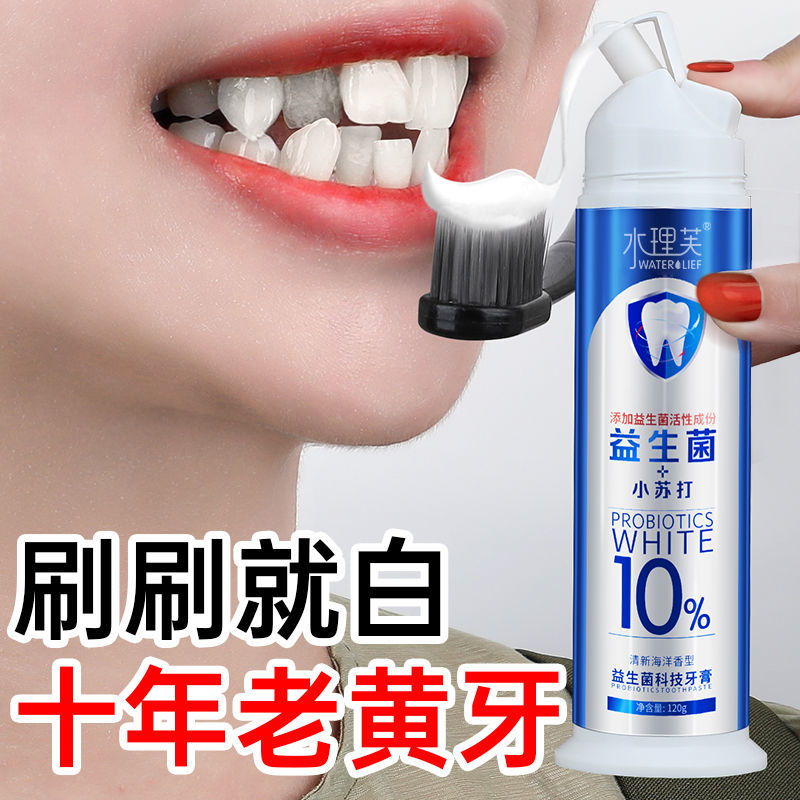 [probiotics] genuine baking soda toothpaste whitening teeth, removing yellow teeth and bad breath