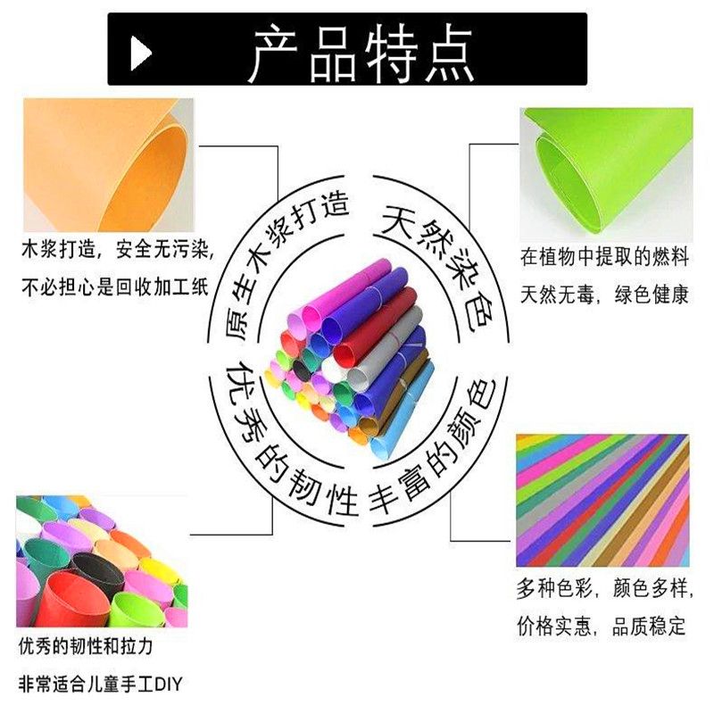 54302-4K彩色厚硬卡纸8K手工彩纸折纸儿童diy剪纸美术绘画纸黑白卡材料-详情图