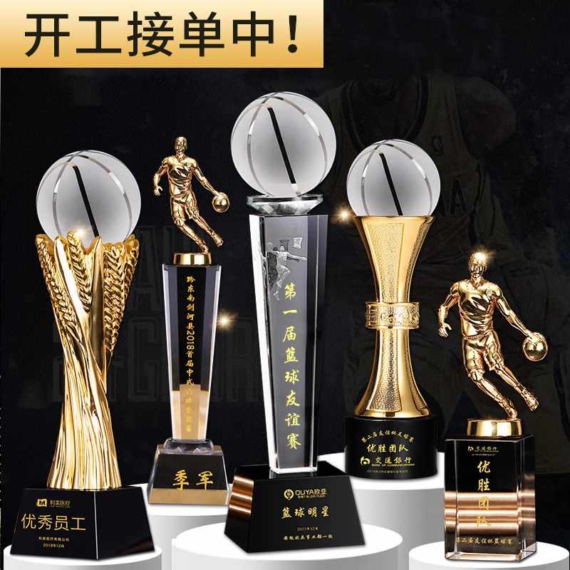 篮球奖杯金属定制刻字nba篮球比赛奖杯大号街头mvp篮球赛奖杯创意