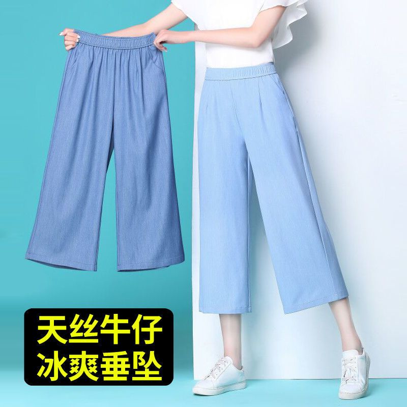Tencel Denim Capris women's summer drape thin high waist large elastic waist drape loose ice wide leg pants