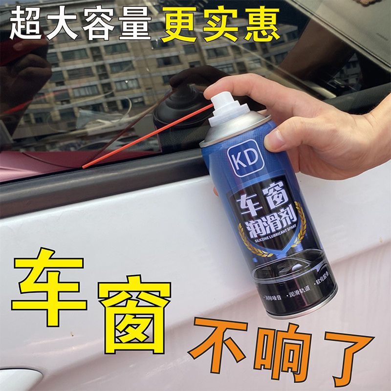 Automobile window lubricant oil door power lifter abnormal noise elimination skylight rail grease cleaning agent general