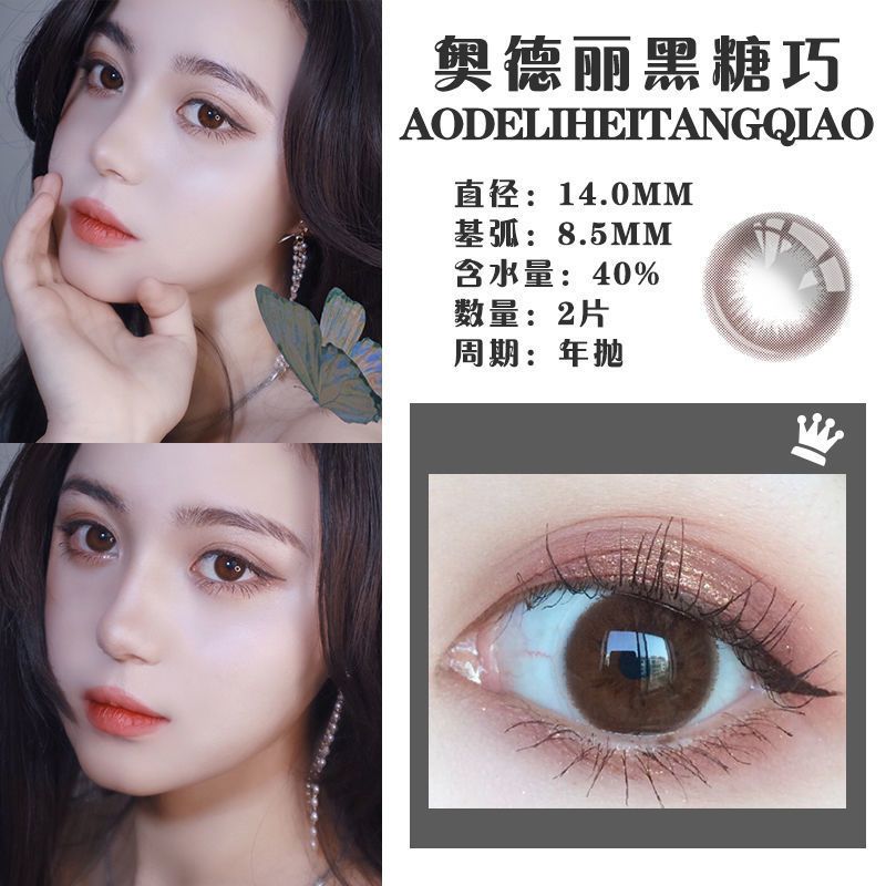 美瞳眼睛怎么护理,美瞳眼睛怎么护理最好