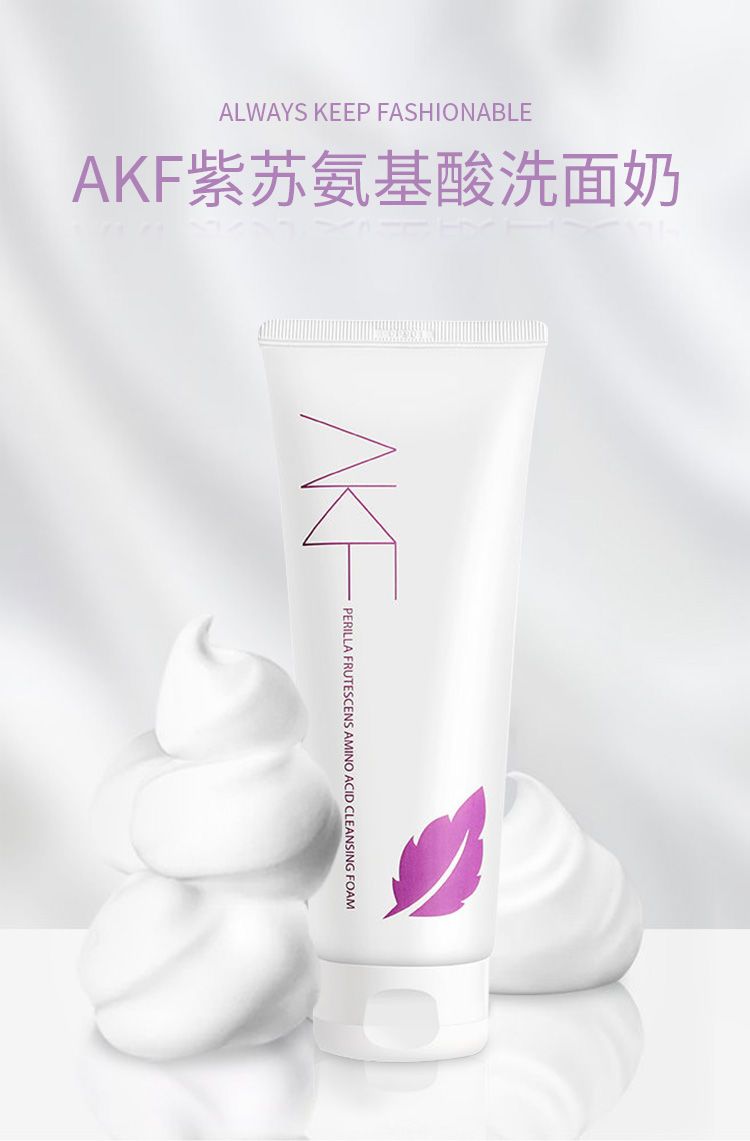 AKF紫苏氨基酸洗面奶女学生敏感肌肤控油泡沫深层清洁男士洁面乳