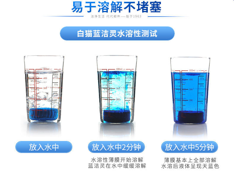 蓝洁灵50g厕盆马桶除臭自动冲洗剂洁厕剂蓝泡泡洁厕宝洁厕块