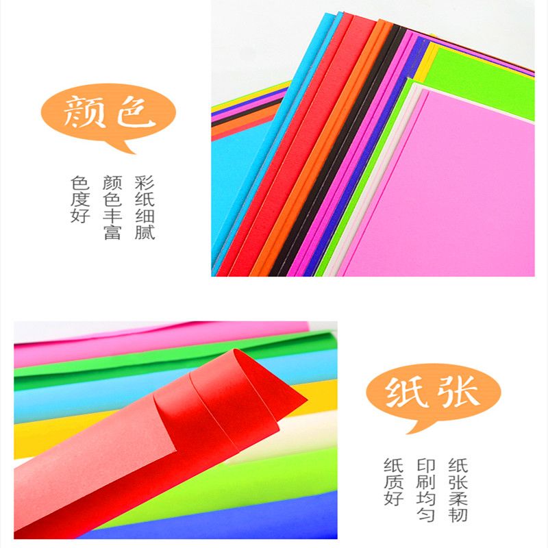 54302-4K彩色厚硬卡纸8K手工彩纸折纸儿童diy剪纸美术绘画纸黑白卡材料-详情图