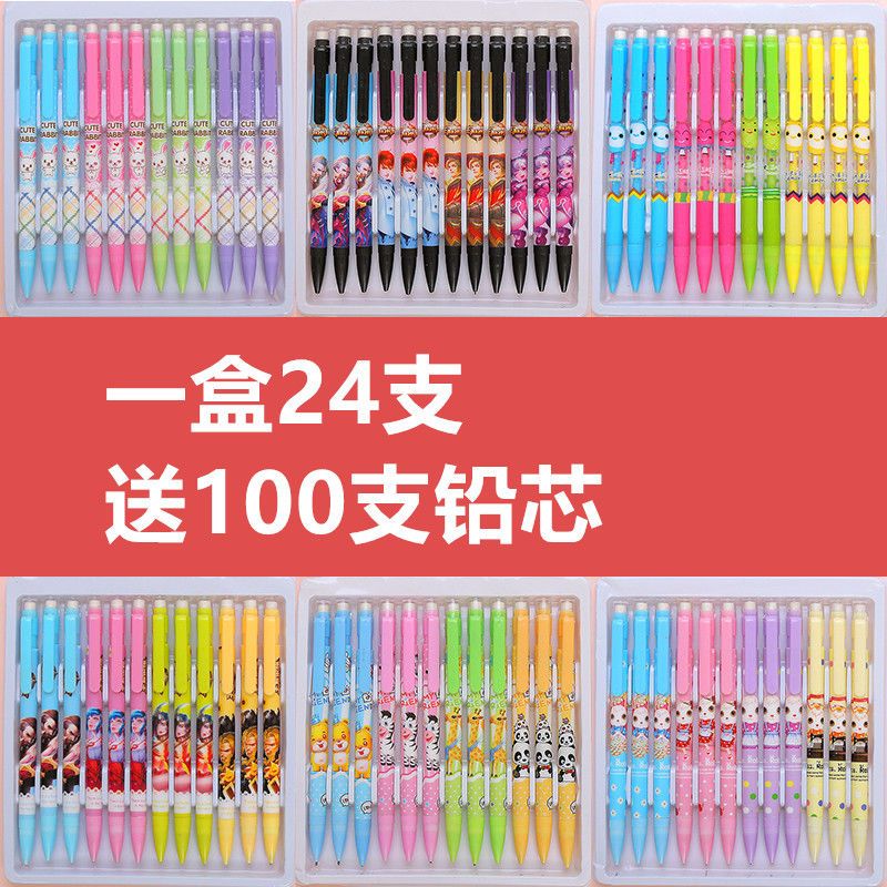 [send 100 lead] 24 lead lead automatic pencils for primary school students