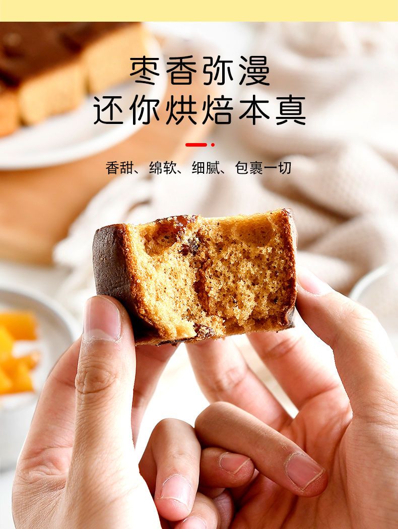 【老北京蜂蜜枣糕】老北京蜂蜜枣糕核桃枣糕糕点面包蛋糕早餐