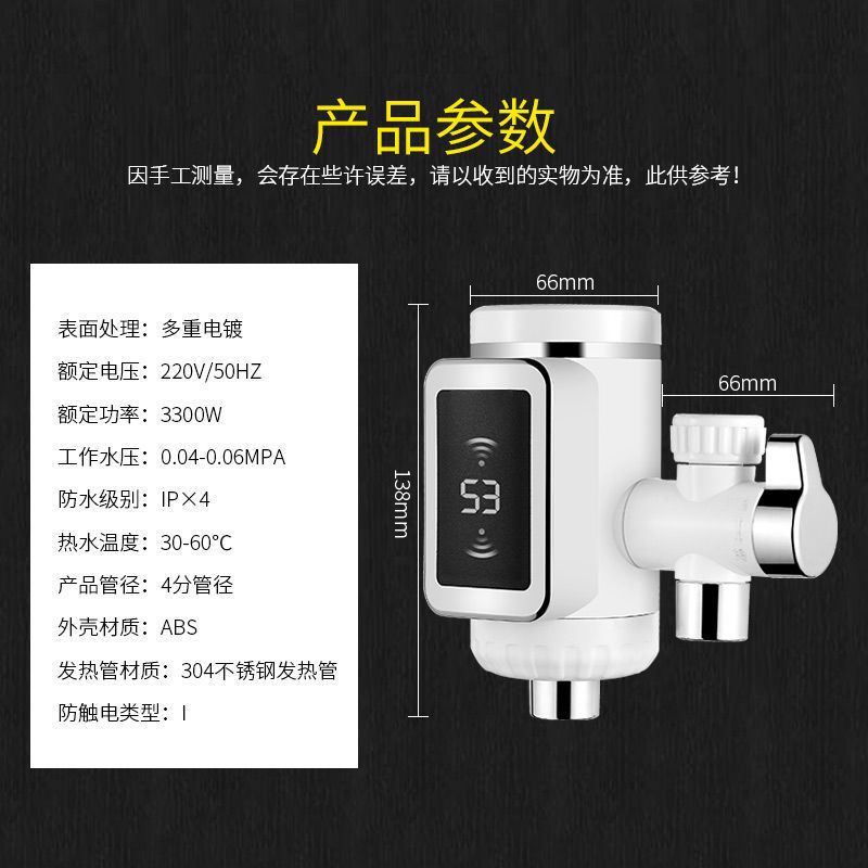 加热水龙头免安装教程 78656e98-f254-4438-9508-f745e49bd9c9.jpeg