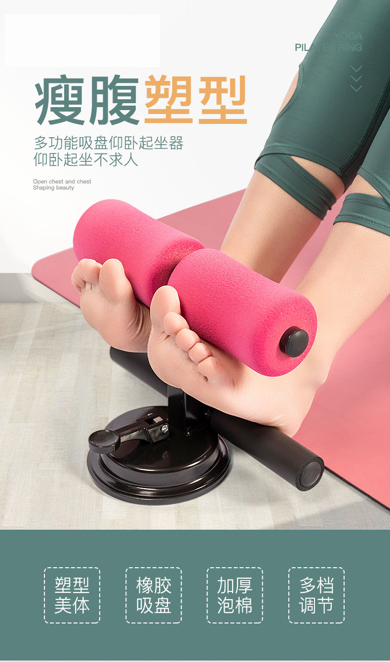 仰卧起坐辅助拉力家用瑜伽收腹瘦肚子健身器材吸盘式吸地固定脚器ZZX