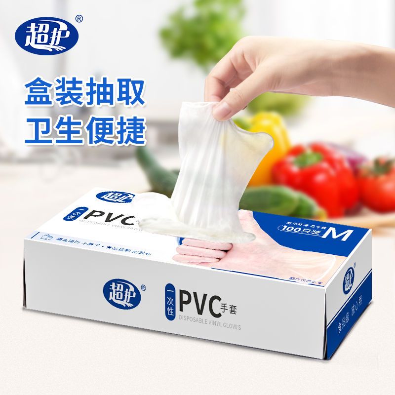 Super protection disposable food grade gloves thickening protection nitrile latex rubber waterproof floor stand PVC rubber gloves
