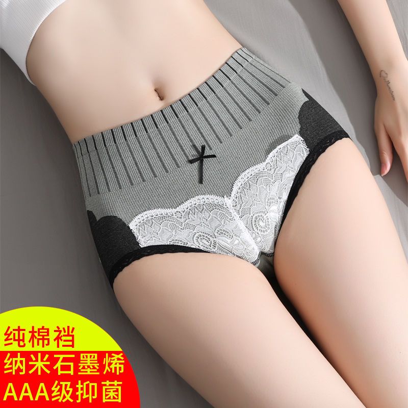 石墨烯抗菌內褲女純棉檔部產後中高腰性感收腹大碼塑體三角褲頭