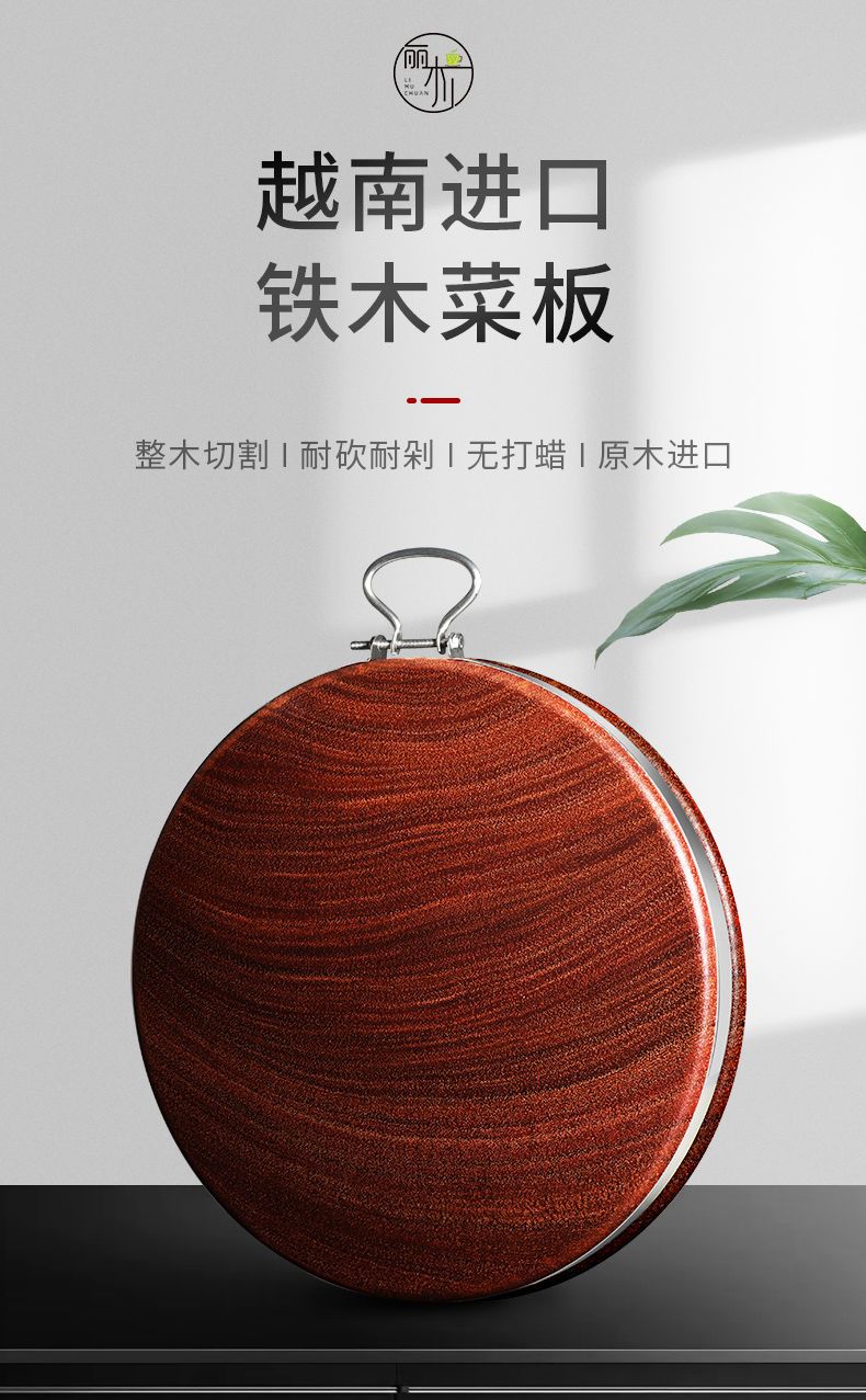 B越南切菜板实木厨房家用抗菌防霉圆形菜墩子整木案板正宗铁木砧板