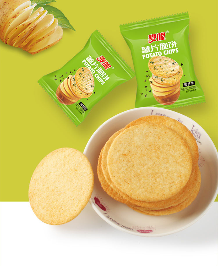 麦喔海苔味薯片脆饼膨化薄脆饼干薯片小包装休闲零食小吃食品