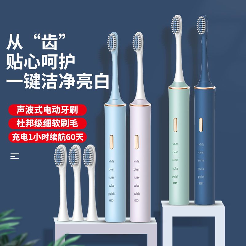 [tiktok] electric toothbrush adult white soft children waterproof charging ultrasonic vibrato children