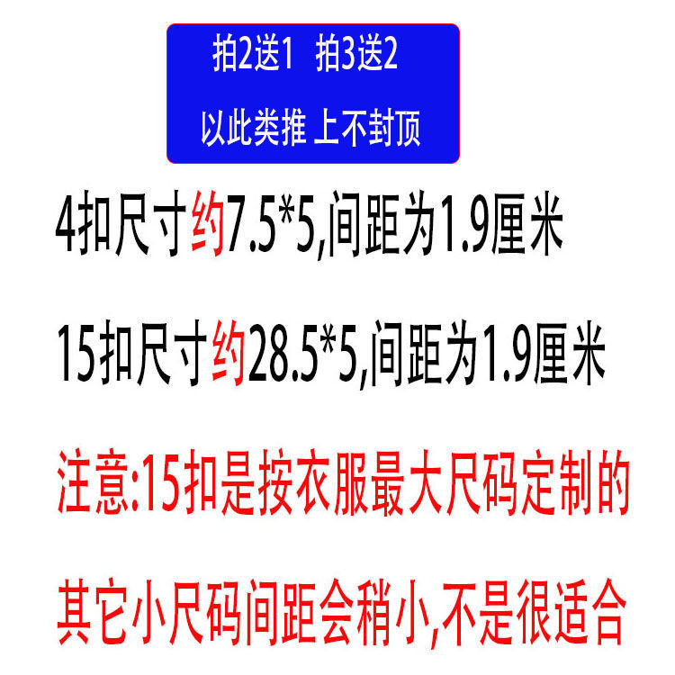 塑身内衣美体金色中脉laca加长排扣15扣后搭加宽腰背夹延长扣