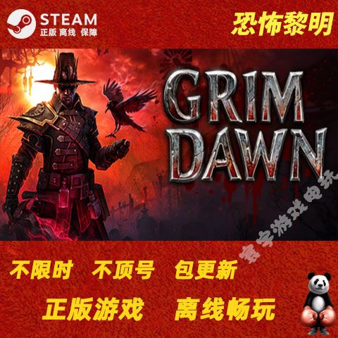 Steam正版游戏恐怖黎明grim Dawn 全dlc中文pc电脑游戏角色扮演 虎窝拼