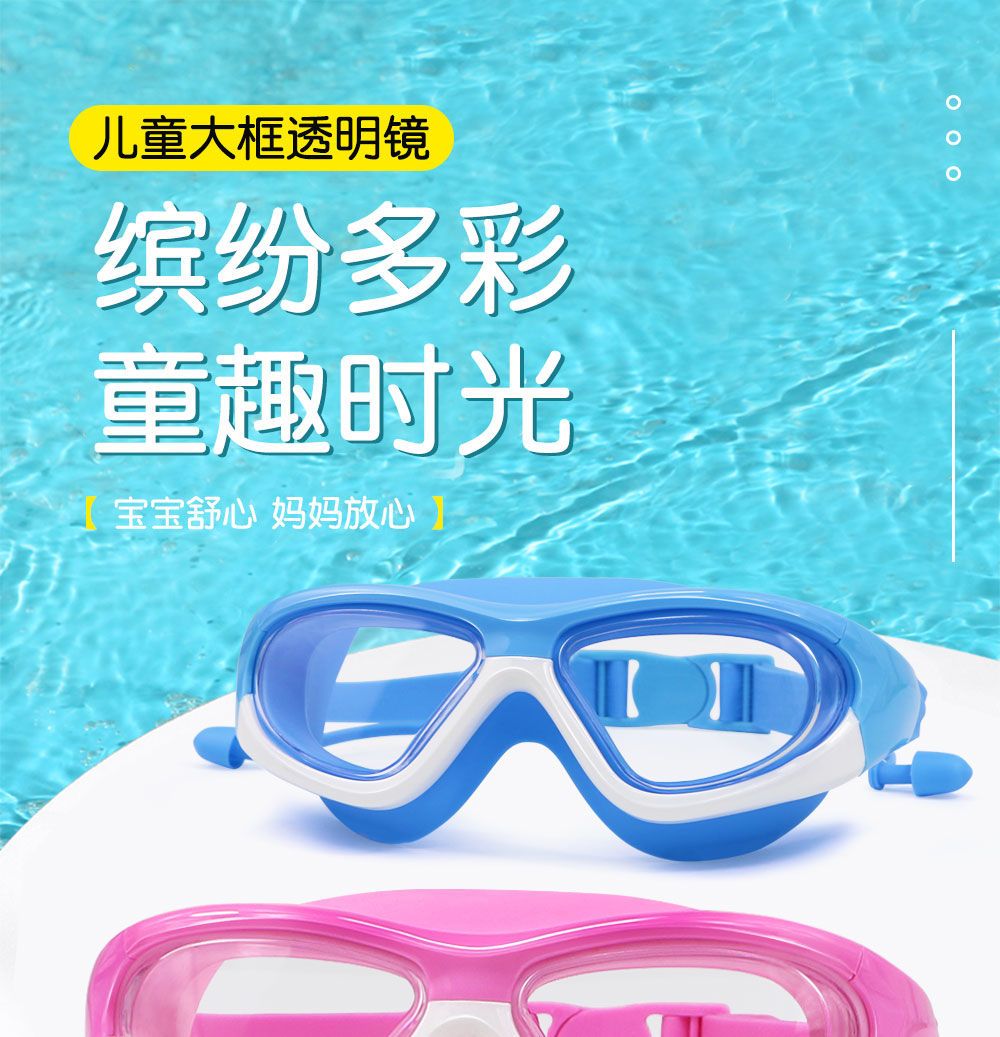 儿童泳镜大框男女学生游泳眼镜高清防雾近视带度数游泳镜泳帽套装